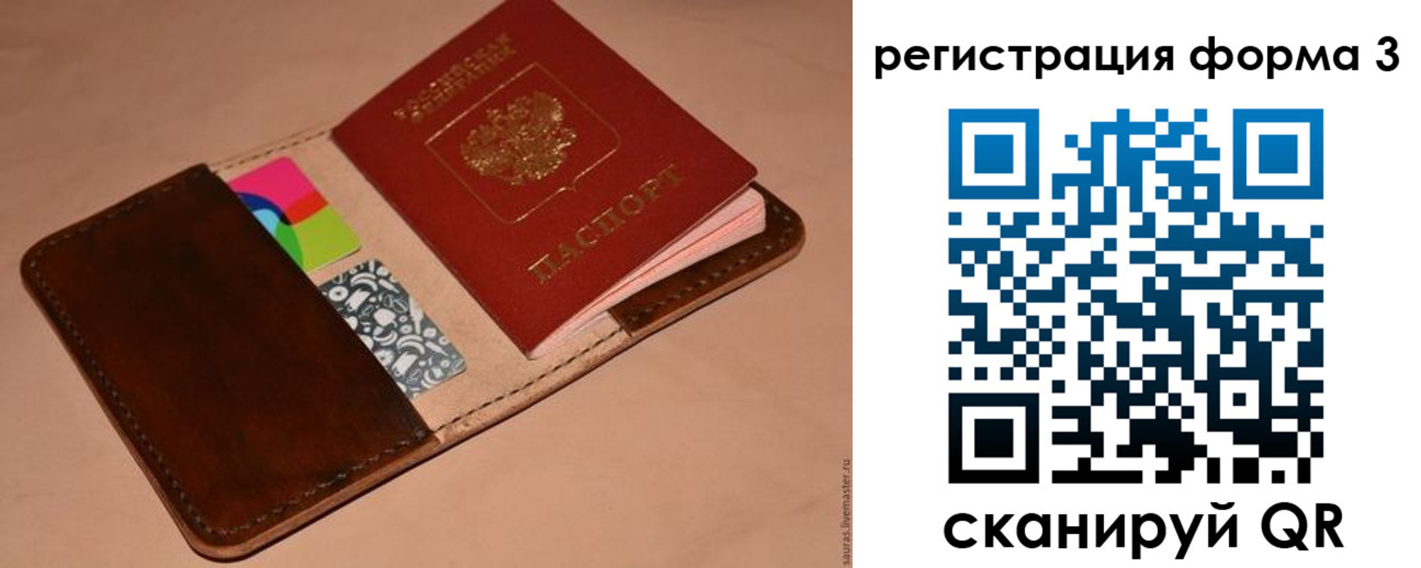 прописка поиск в Пермской области