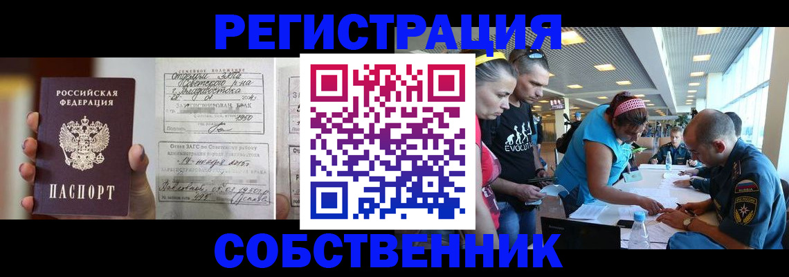 прописка поиск в Пермской области