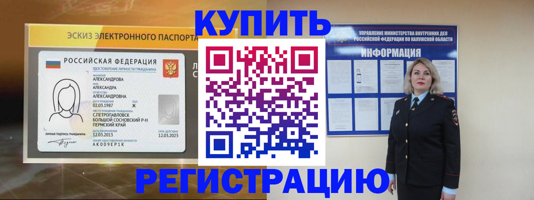 миграционный учет в Пермской области