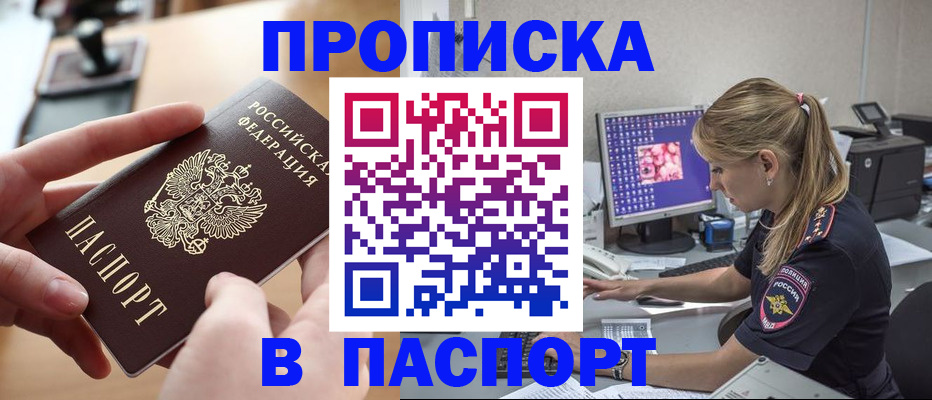 прописка гарантия в Пермской области