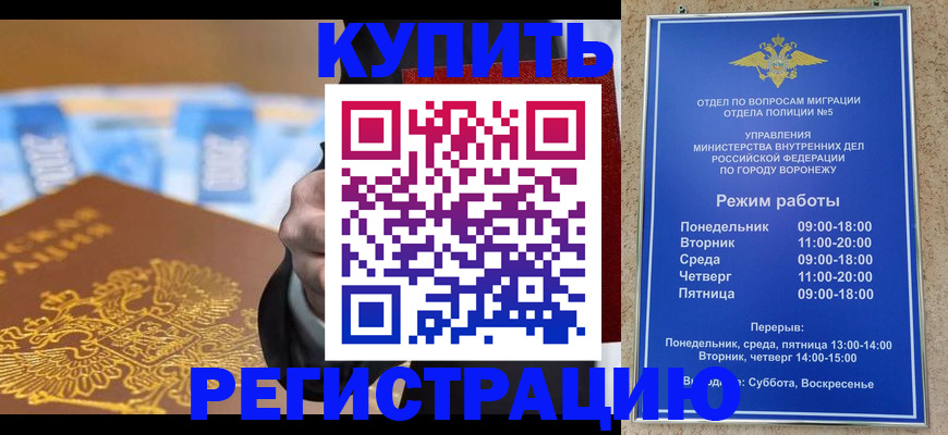 прописка паспорт в Пермской области