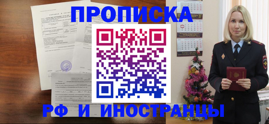 временная регистрация адрес в Пермской области