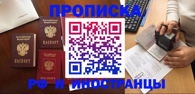 временная регистрация купить в Пермской области