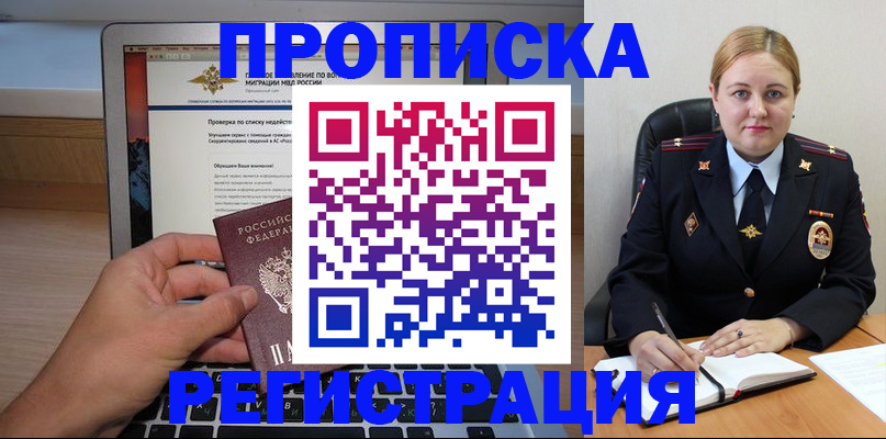 прописка ребенка в Пермской области