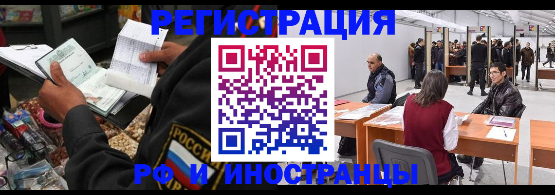 временная регистрация для школы в Пермской области