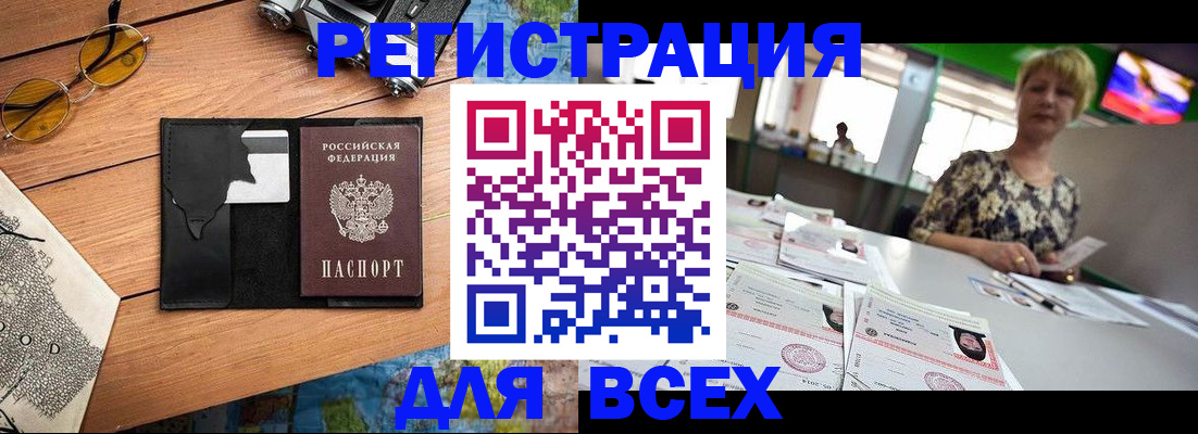 прописка для школы в Пермской области